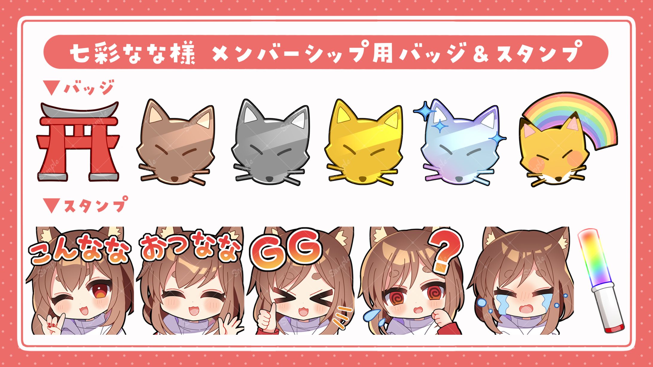 スタンプイラスト/七彩なな様-1