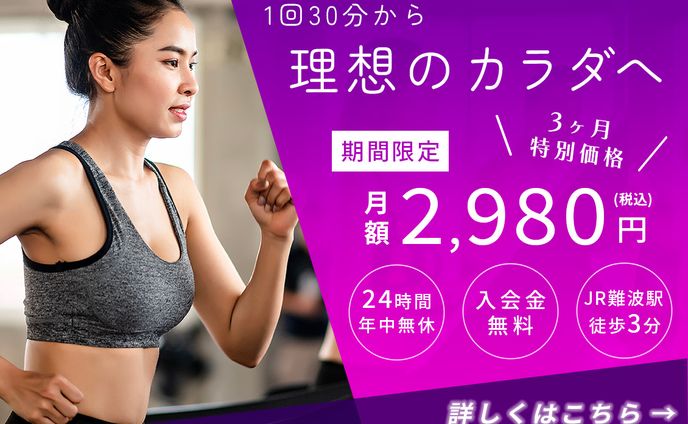 女性用ジム_バナー