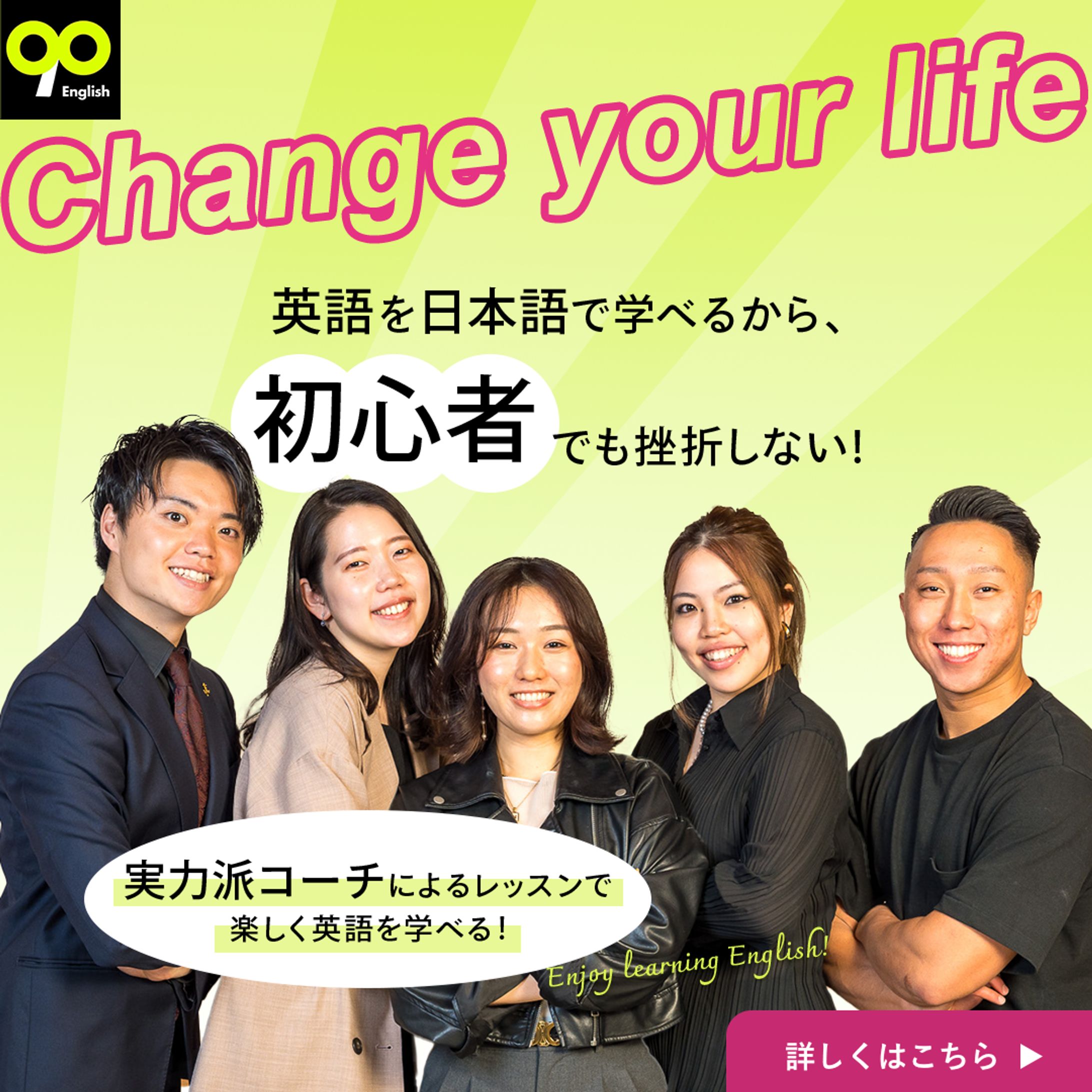 【コンペ】90 English様 バナー 広告-1