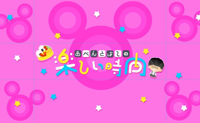 サイト制作、チャンネル