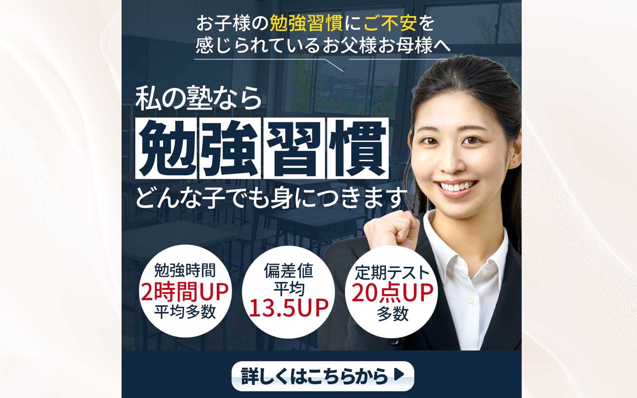 バナー：大学受験指導塾（学生）-1