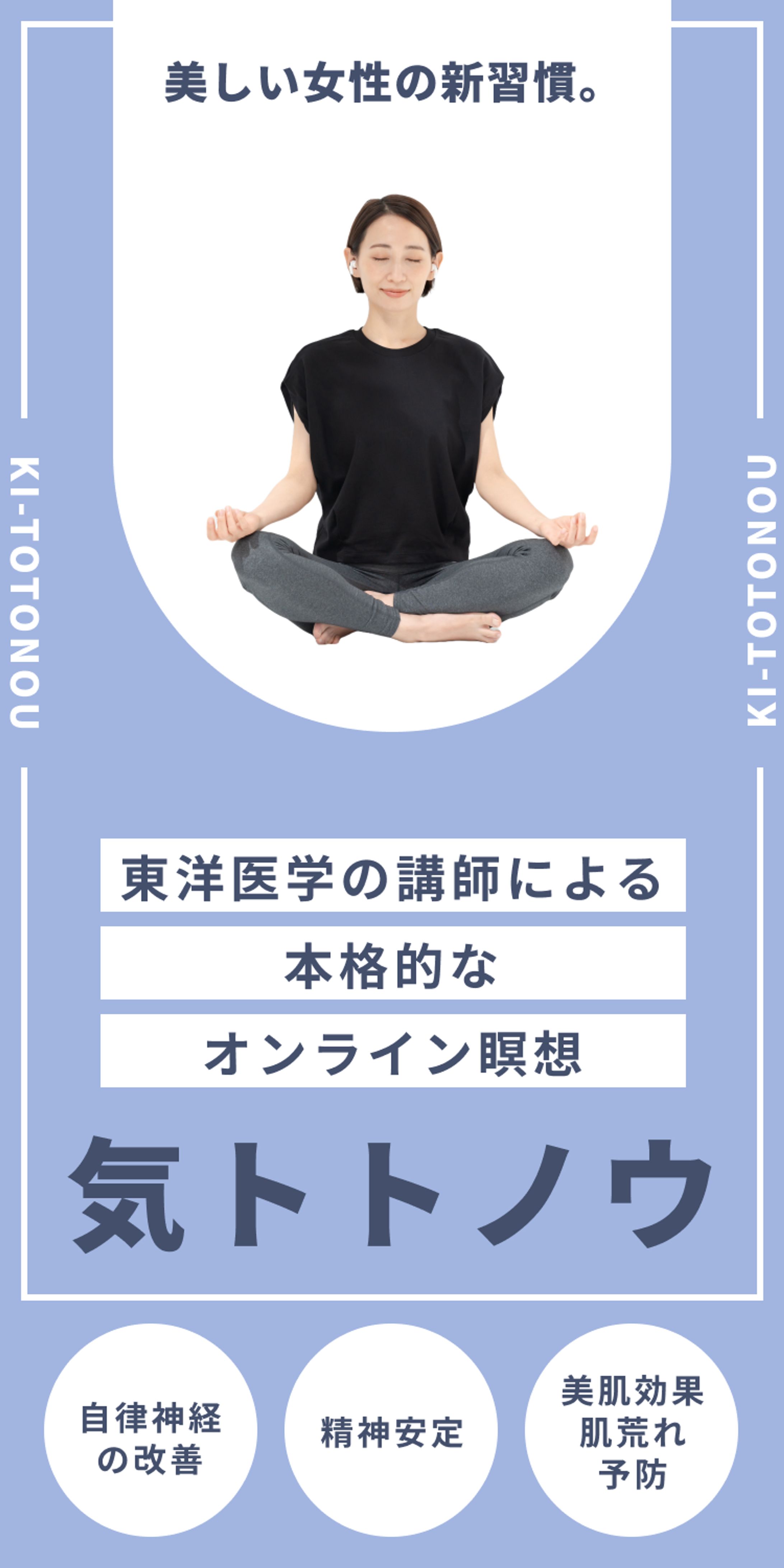 オンライン瞑想-1