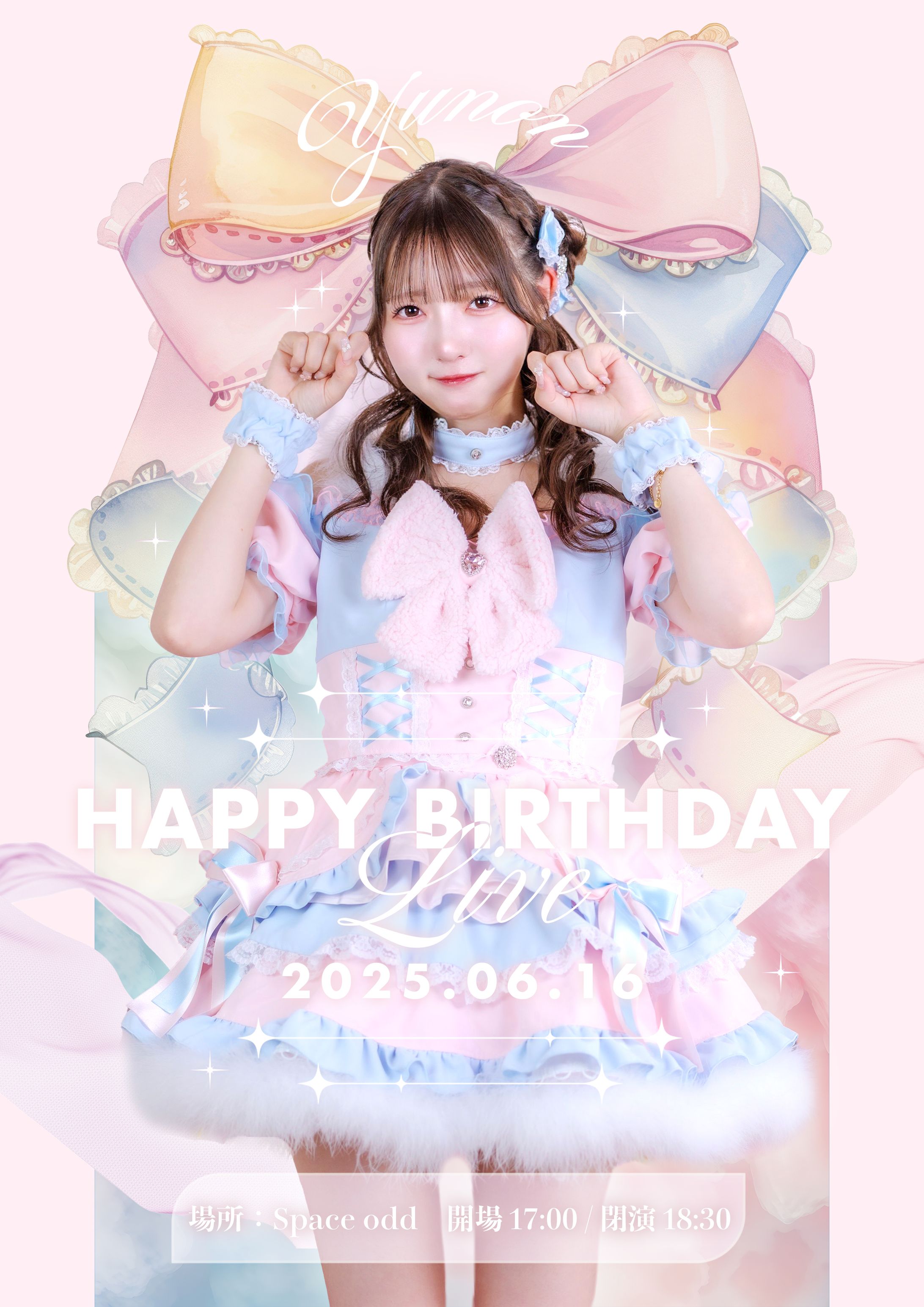 バースデーポスター-1
