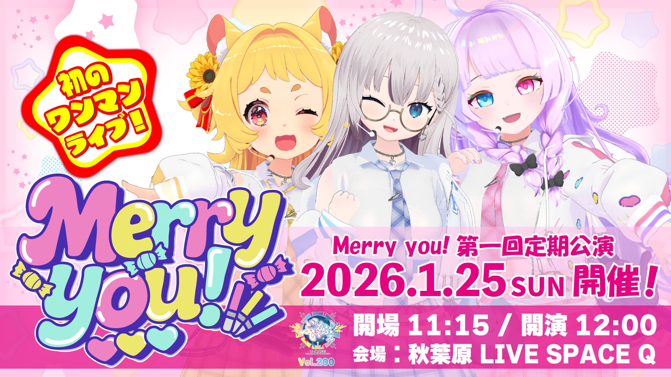 ｢Merry you!第一回定期公演｣出演-1