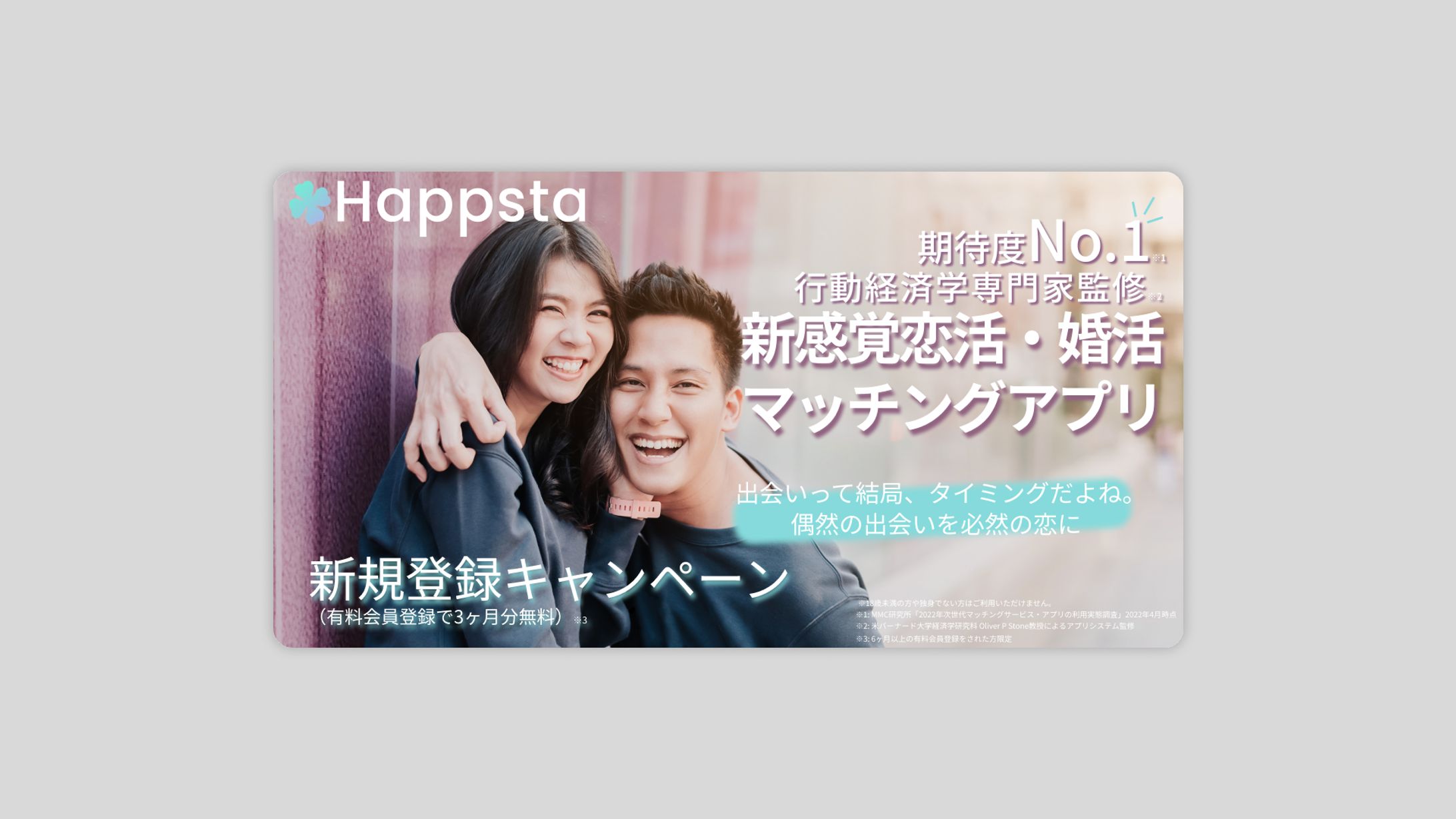 Happsta バナー１-1