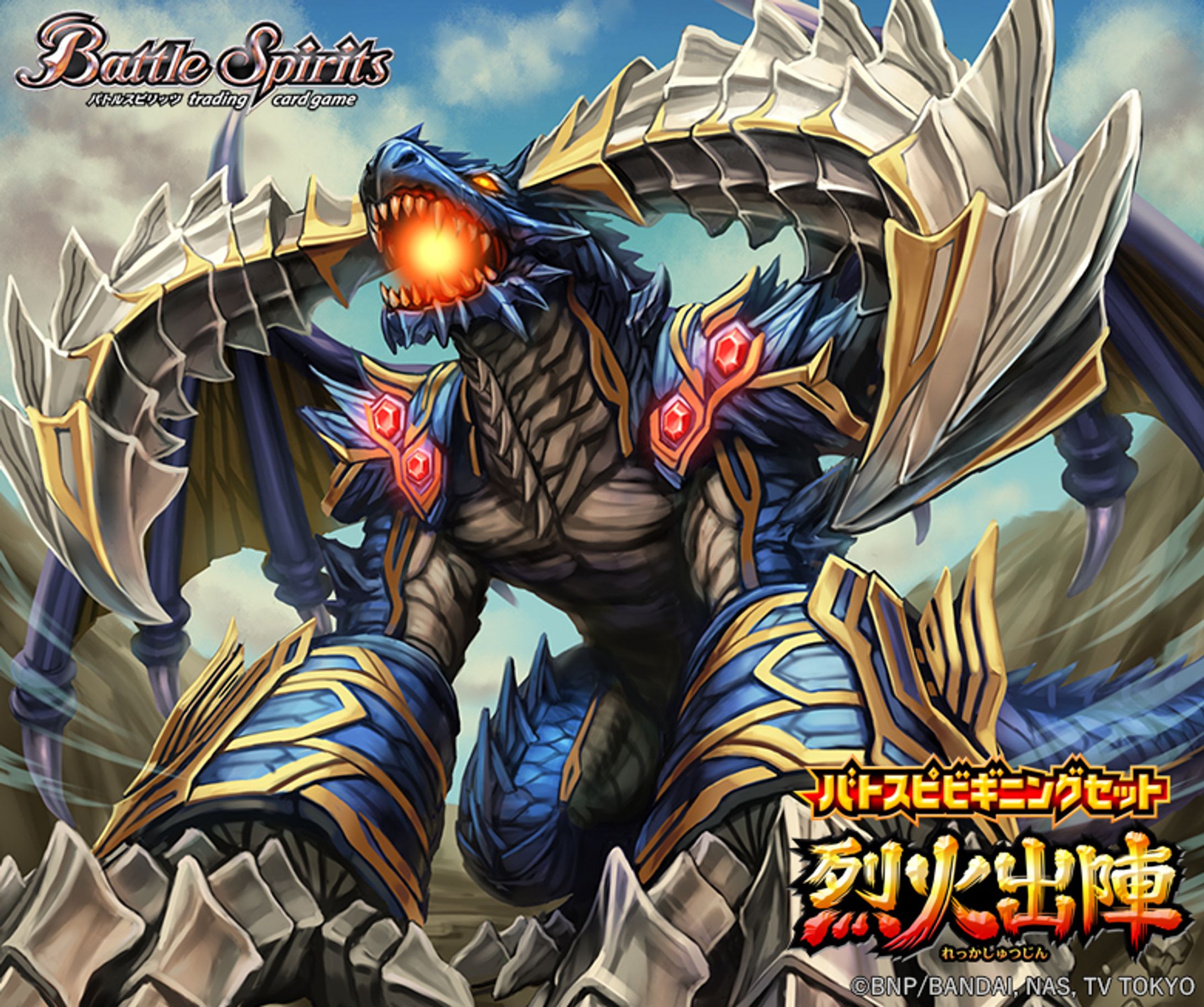 双角竜ダブホーン／バトルスピリッツ-1