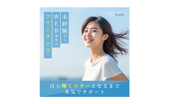WEB業界　バナー