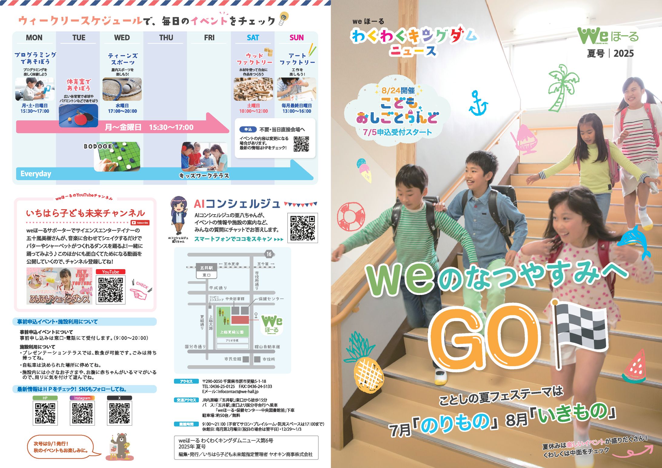 公共施設情報誌-1