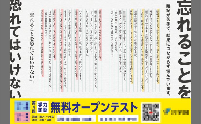 広告デザイン_電車内ドア横ポスター