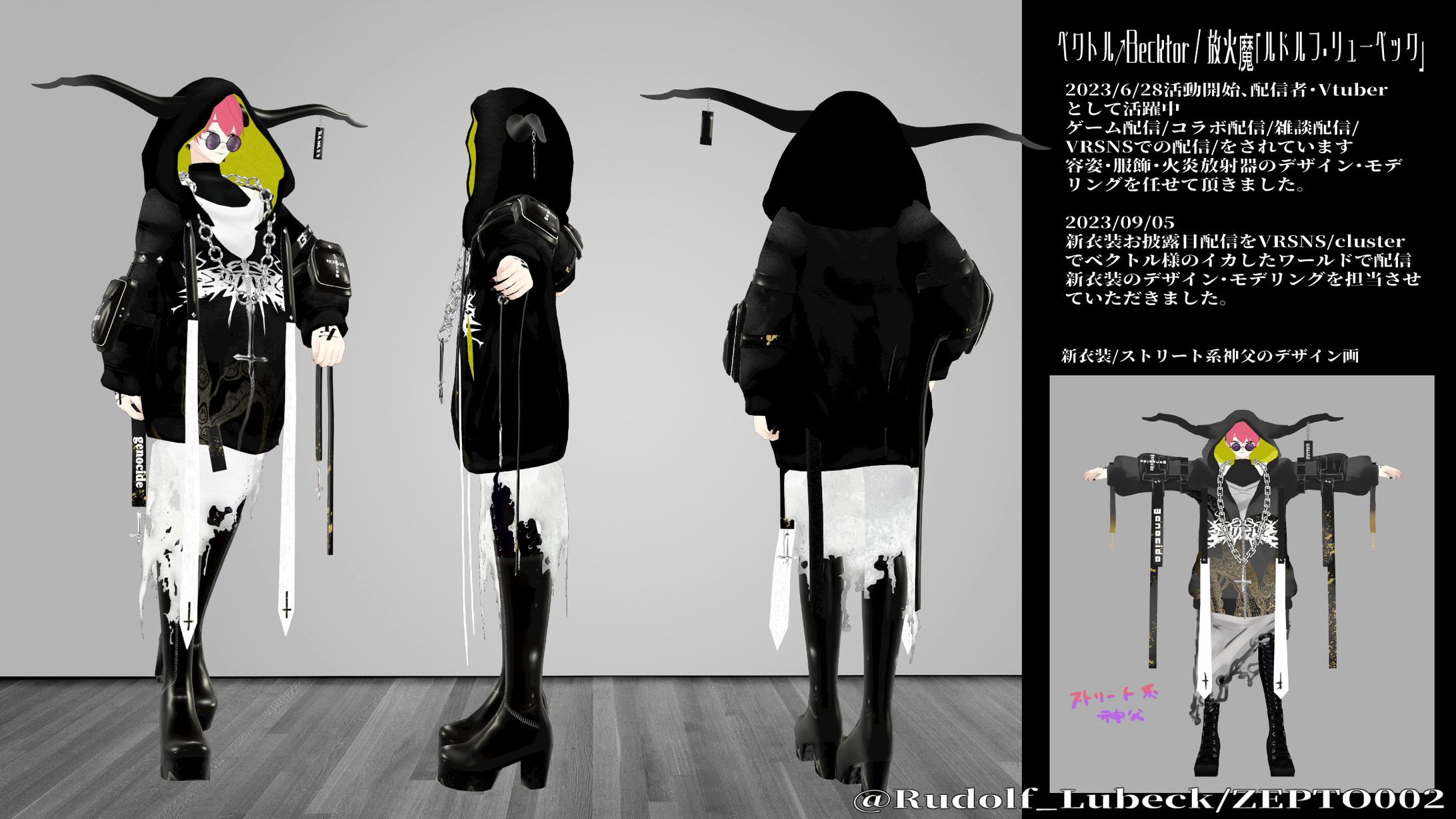 ルドルフ_リューベック(ベクトル)様