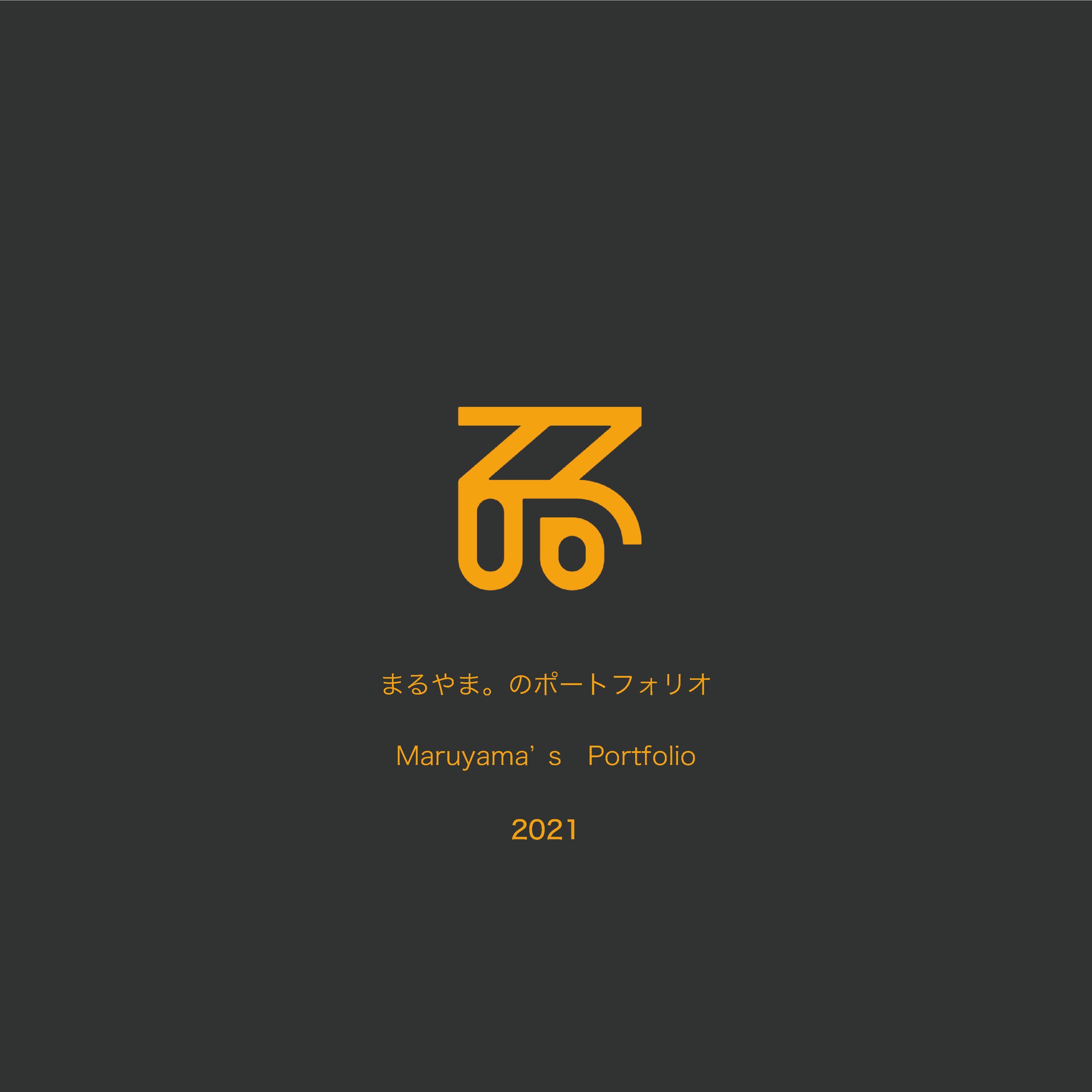 簡易ポートフォリオ-1