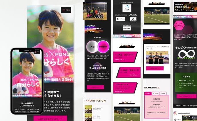 PONO FOOTBALL CLUB 様 ／ サービスページ