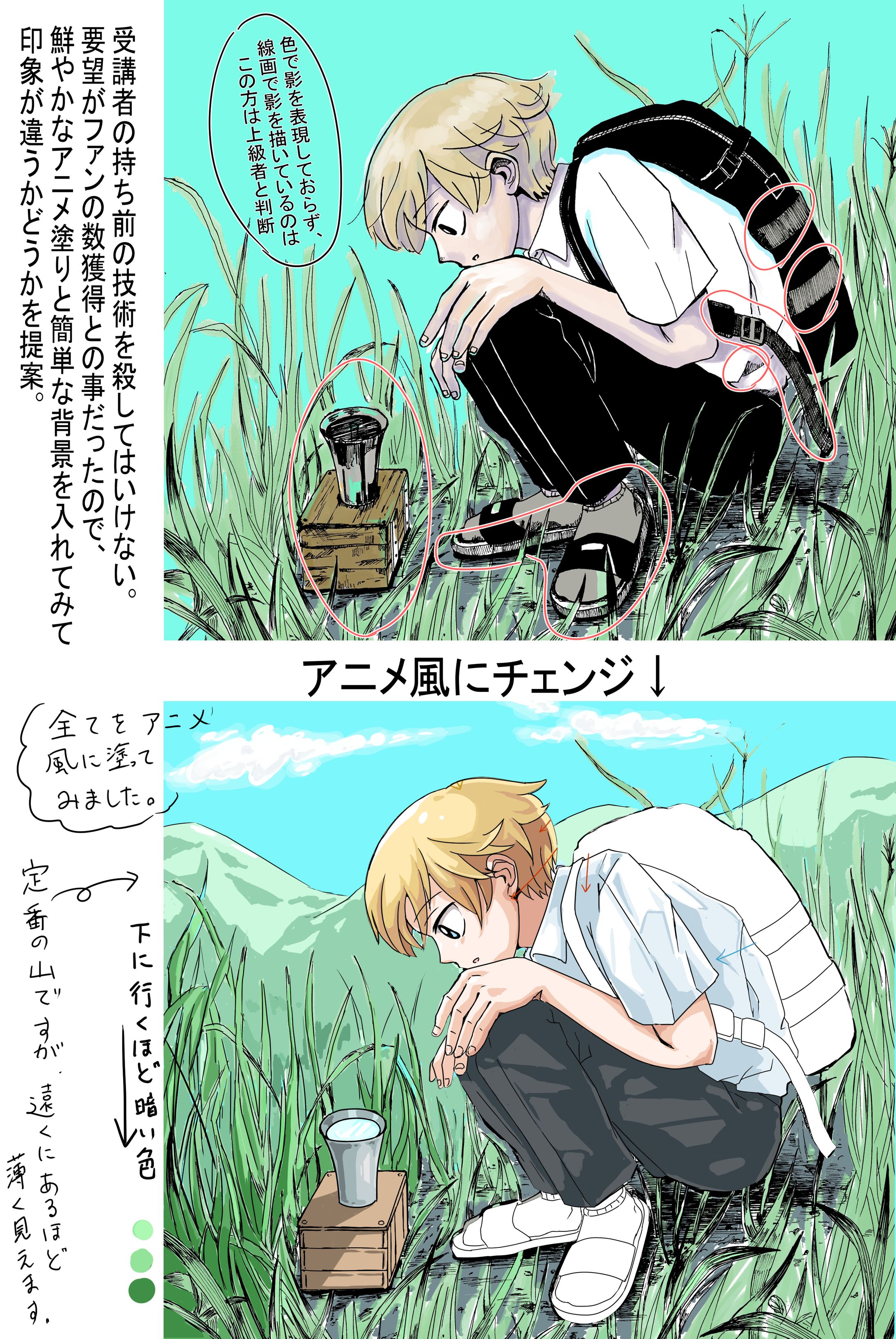 イラスト講師（添削業務）-1
