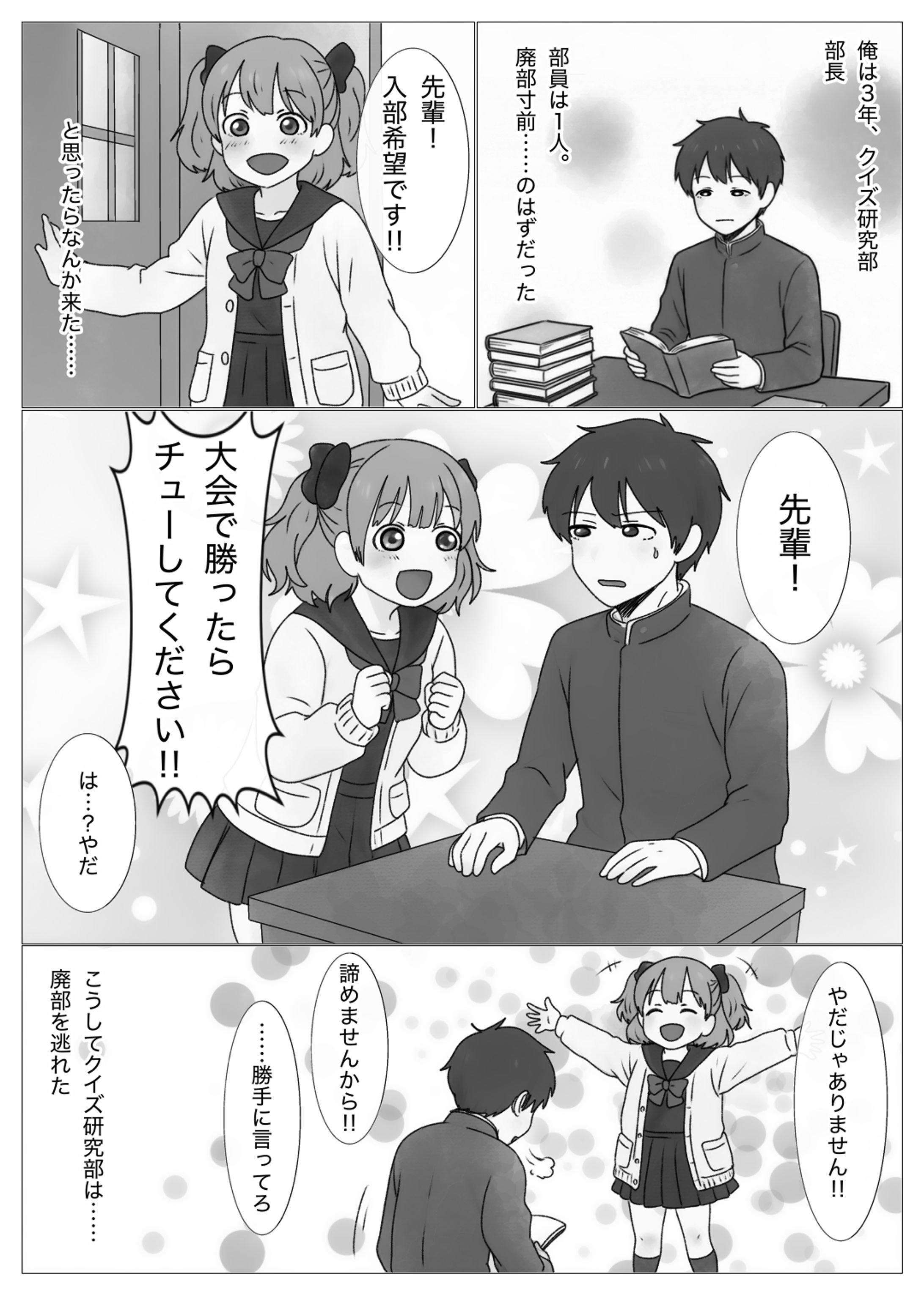 答えはまだ出ていない-1