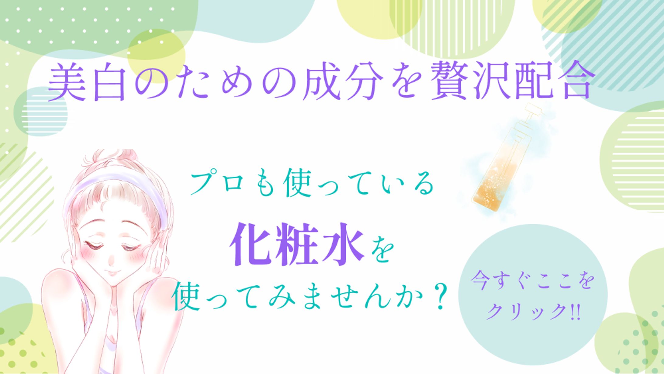 バナー-1