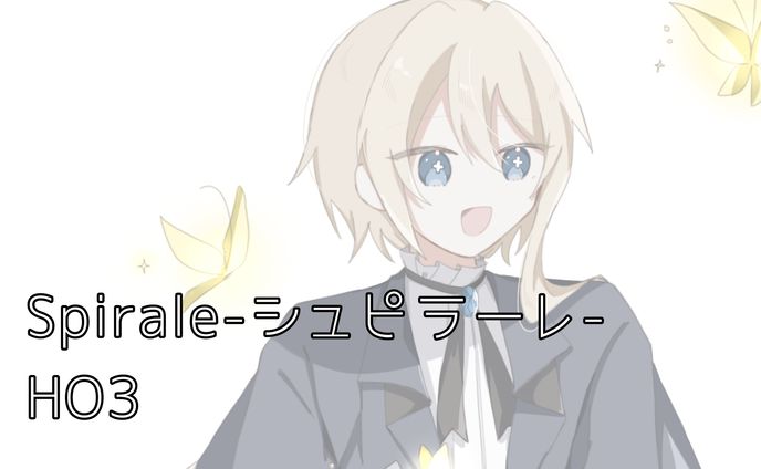 Spirale-シュピラーレ-