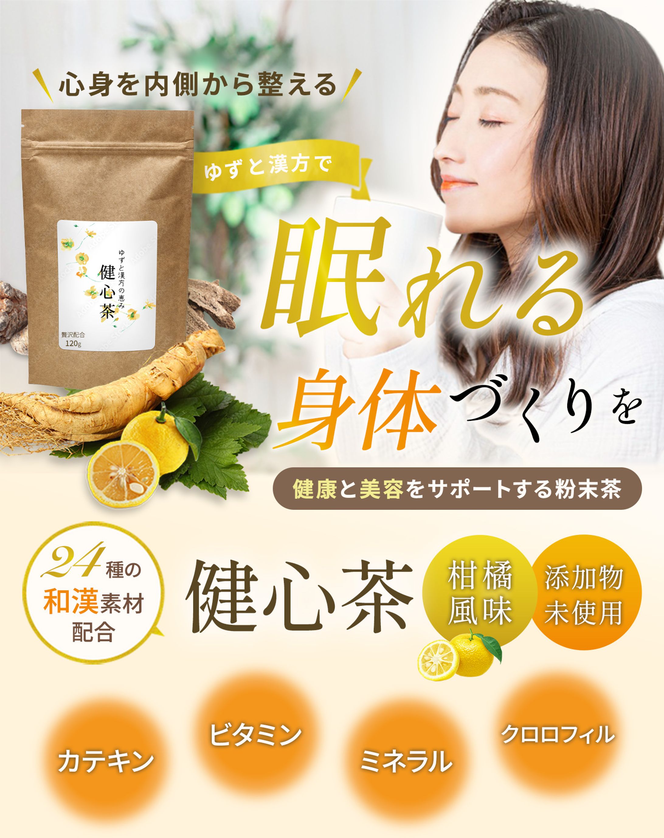 LP│健心茶（架空案件）-1