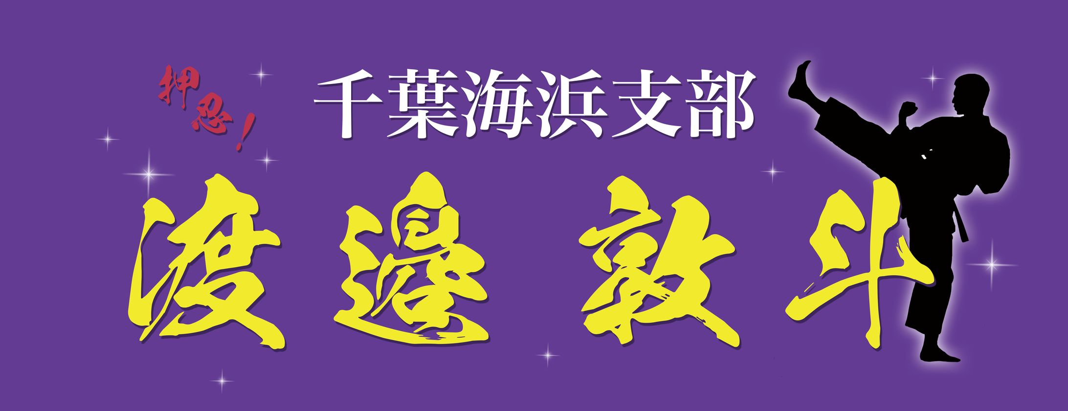 スポーツタオル -1