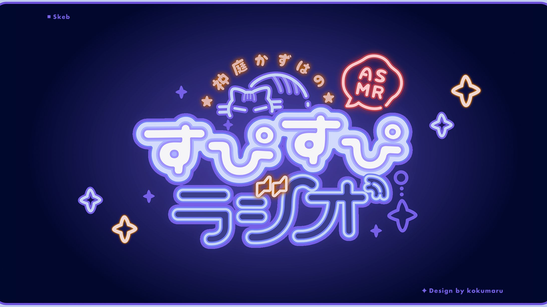 配信ロゴデザイン-1