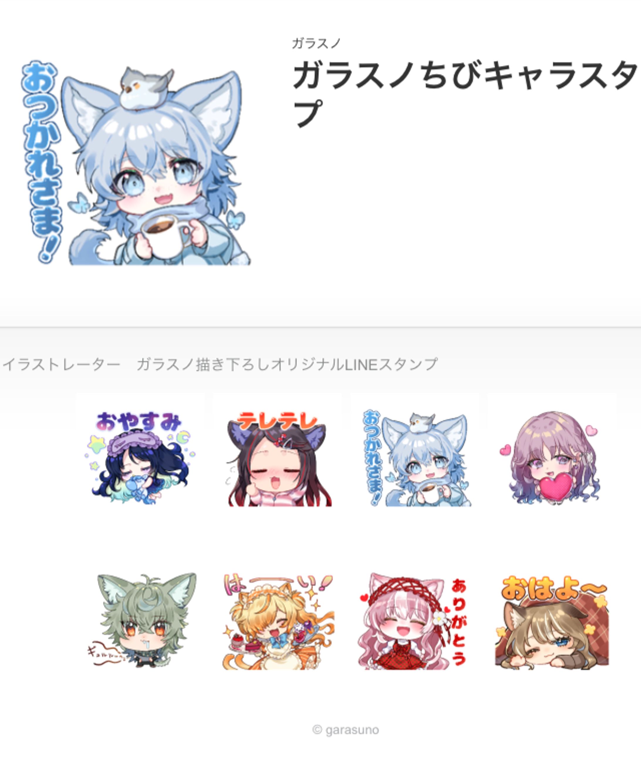 LINEスタンプができました！！✨-1