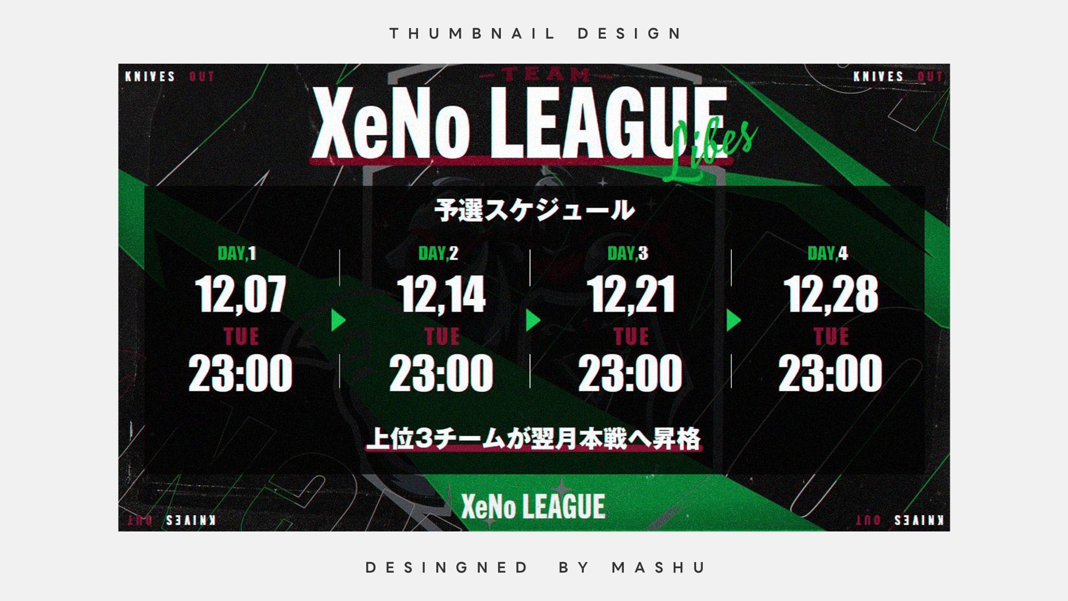 XeNo LEAGUE / 大会フライヤー-1