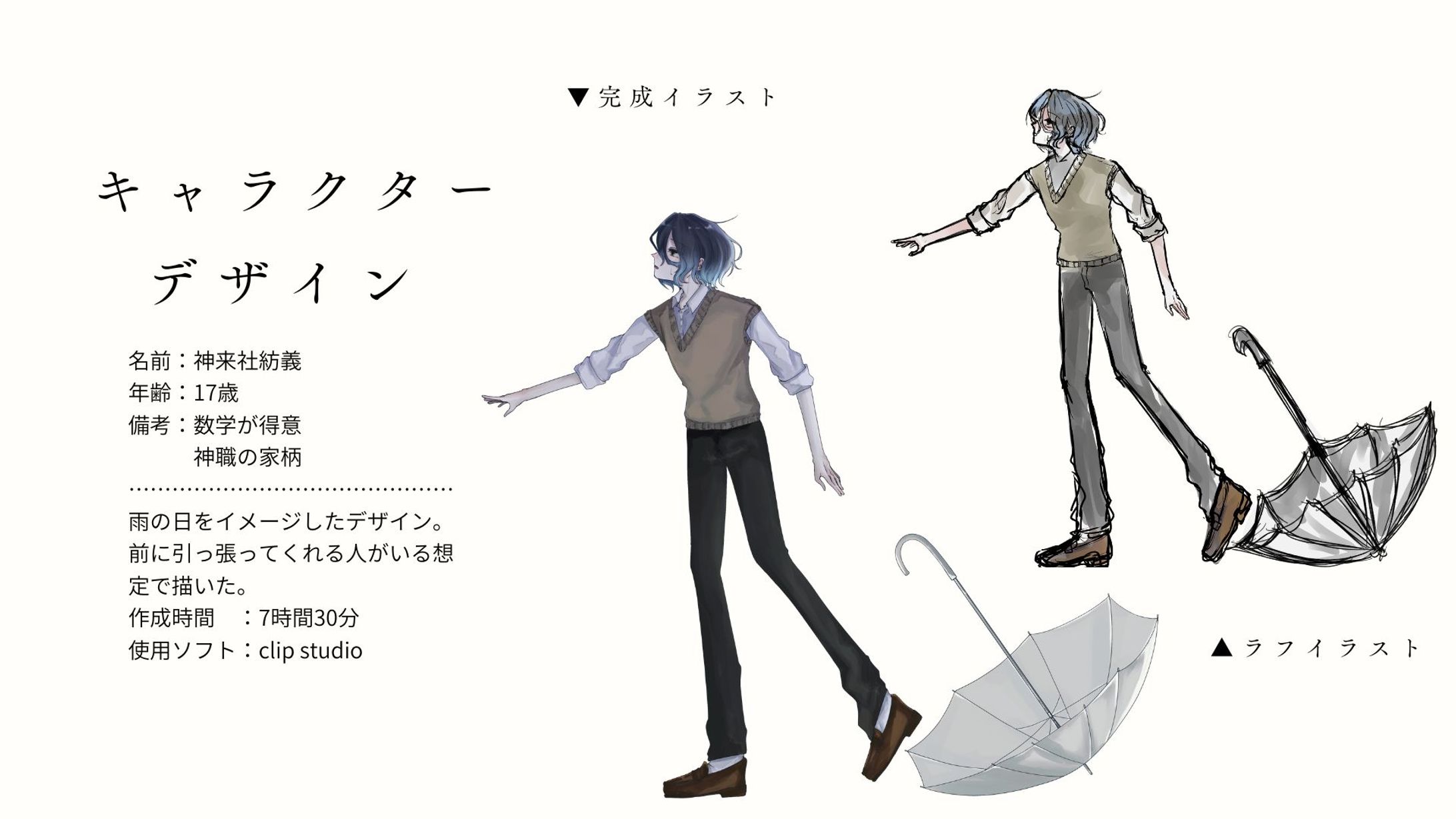 傘を落とした男の子-1
