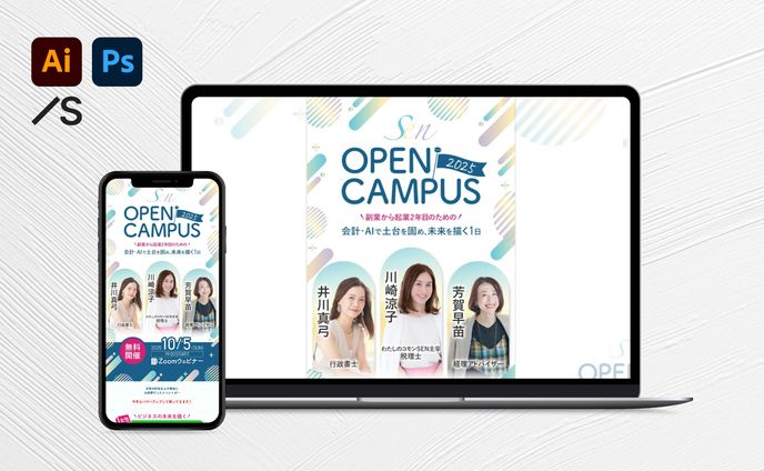【LP】SEN OPEN CAMPUSイベント 川崎様