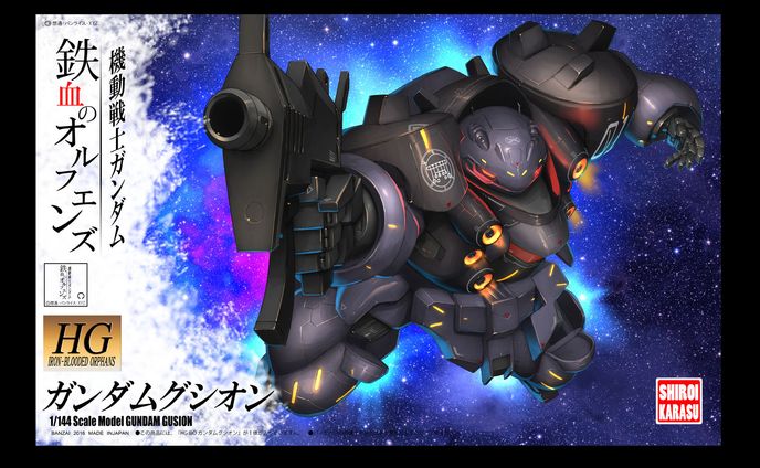 グシオン　ガンプラパッケージ風イラスト