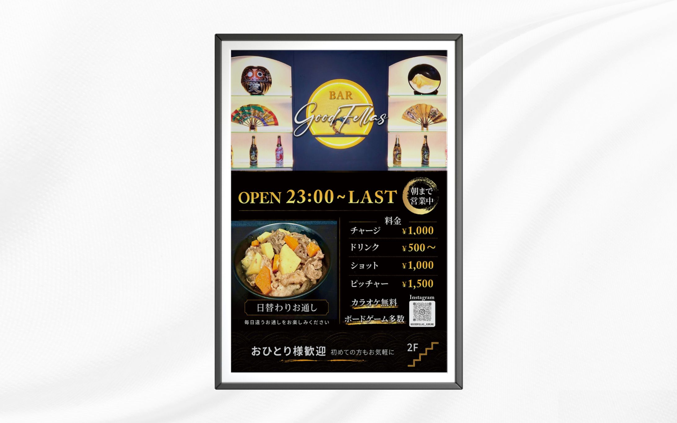 店頭看板 | Bar-1