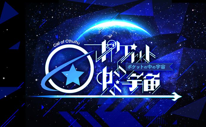 トレーラー、依頼mv
