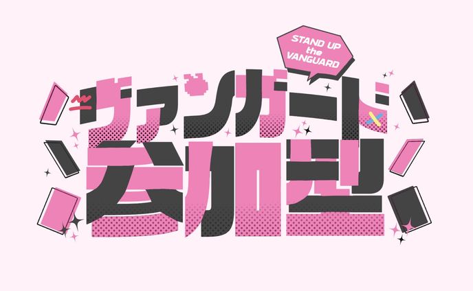 千石ユノ様 ゲーム配信ロゴデザイン