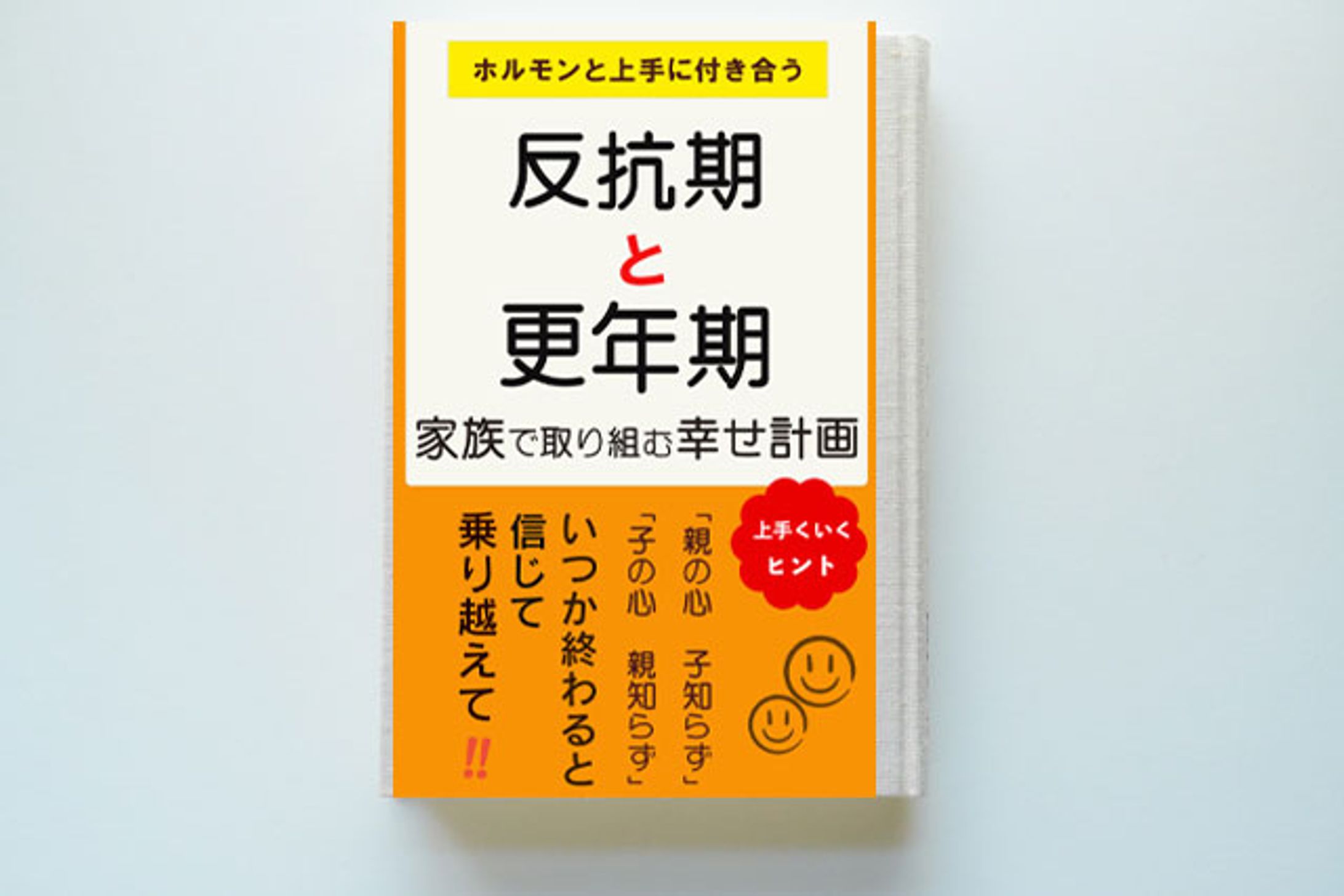 書籍表紙-1
