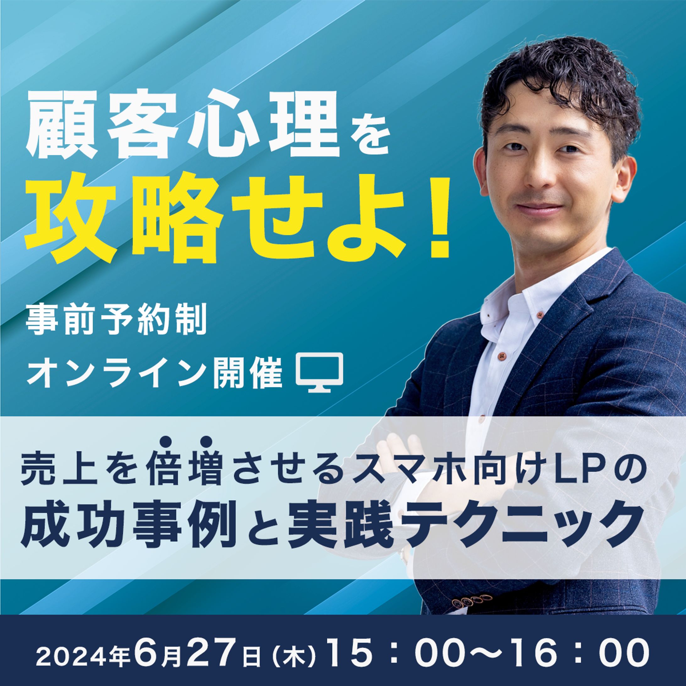 【実績】FUKKO様　ウェビナーバナー-1