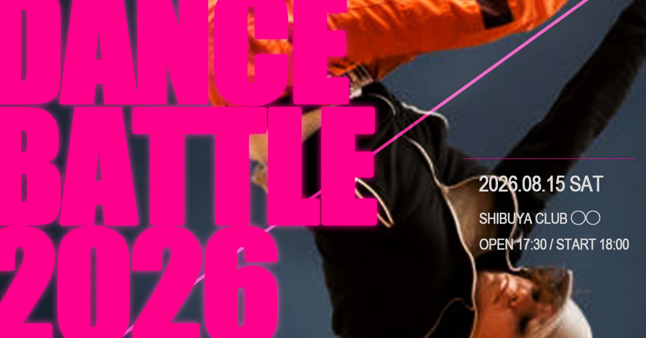 ダンスバトルイベント 広告バナー-1