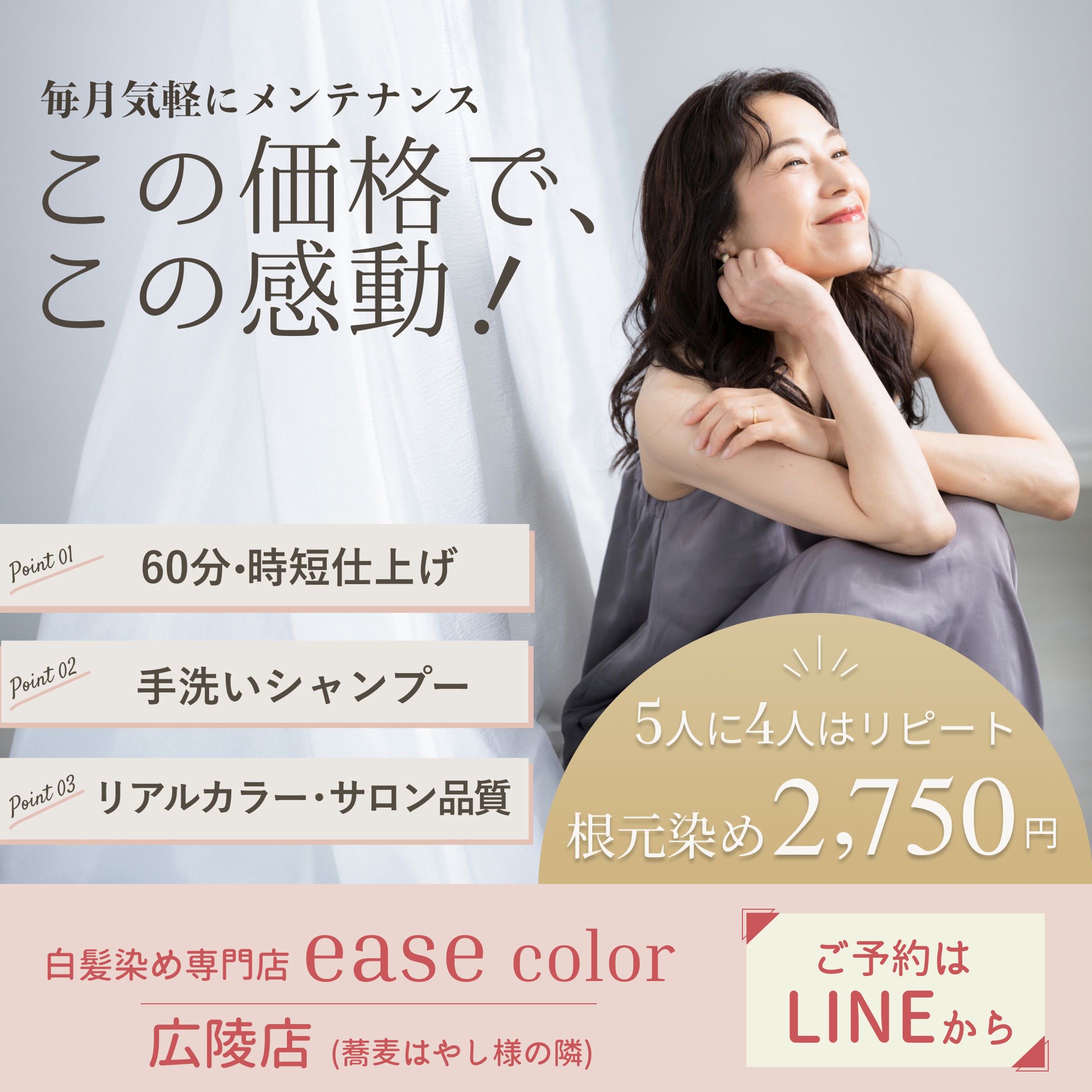 【実績】インスタフィード投稿画像-1