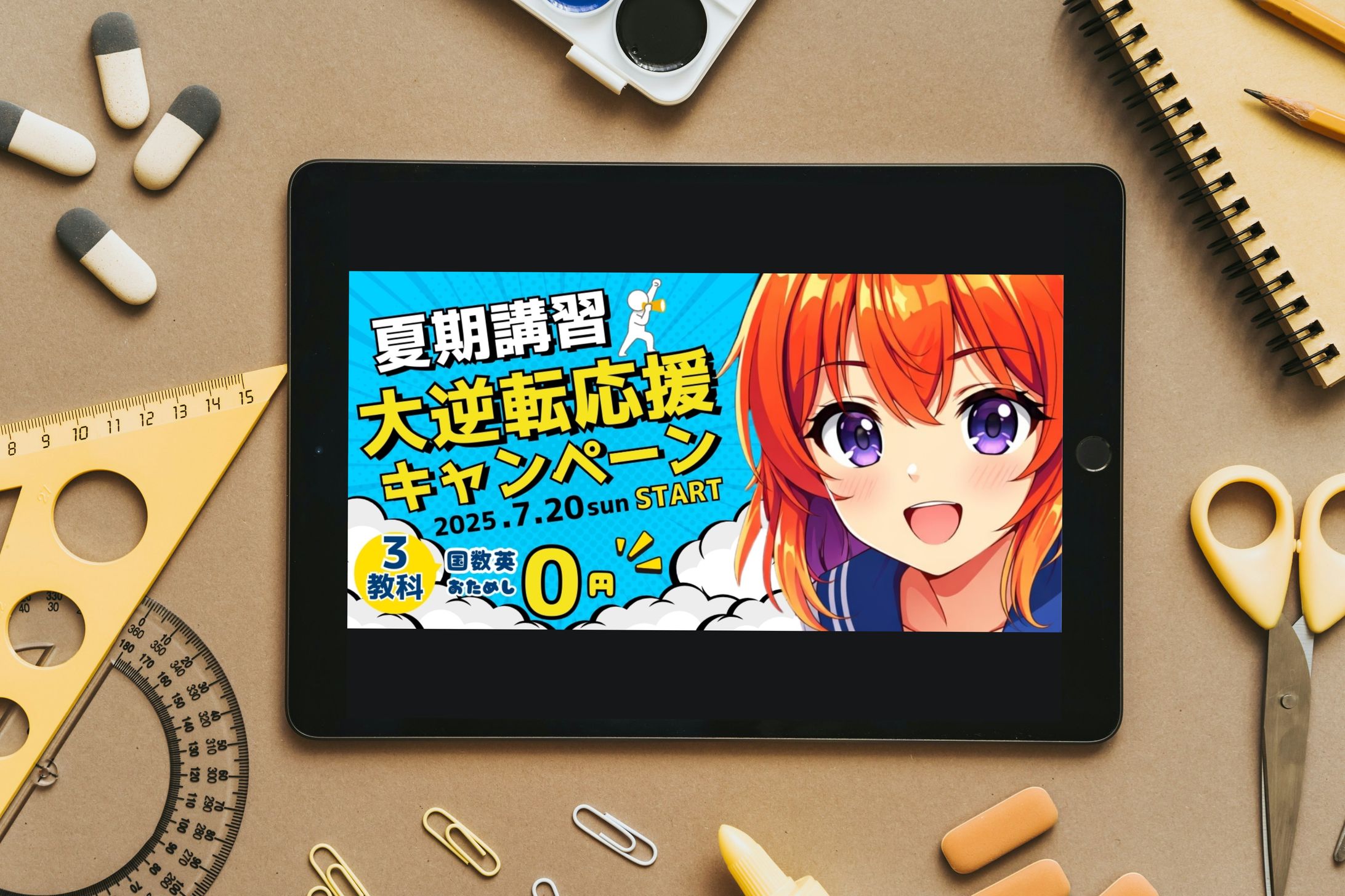 バナー作成例-1