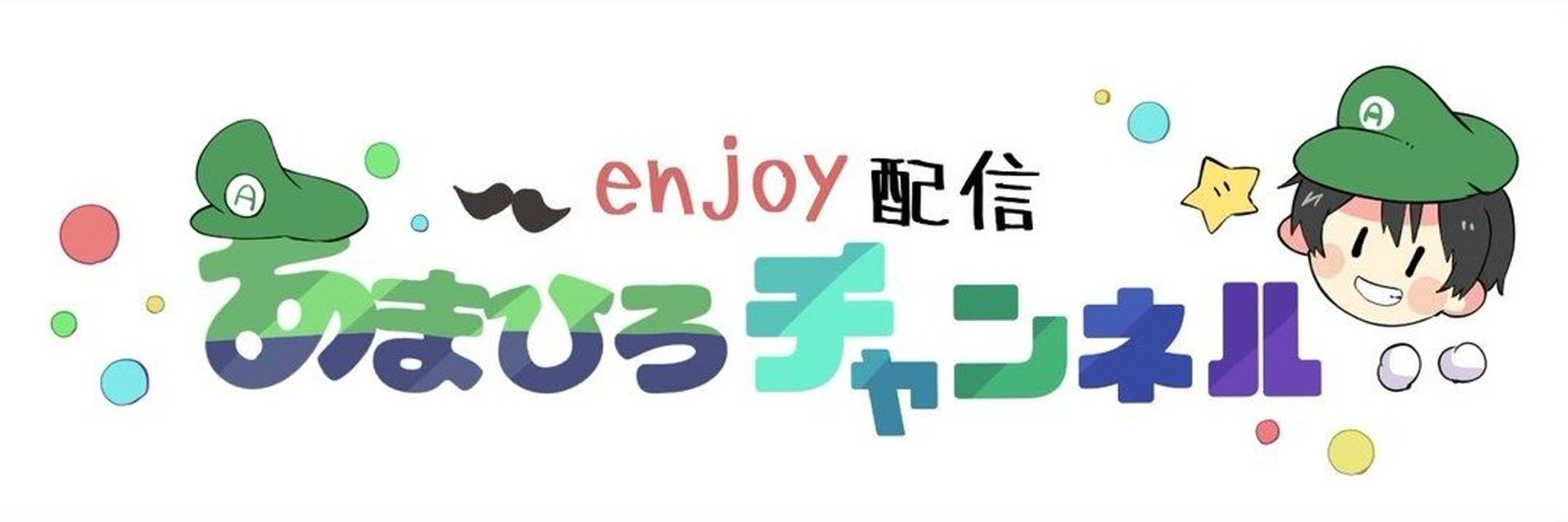 【お仕事】あまひろ様-1