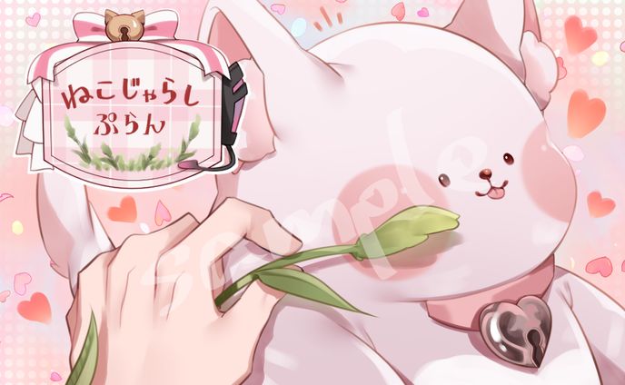 【歌野ねる様】FAN BOXプランカードデザイン