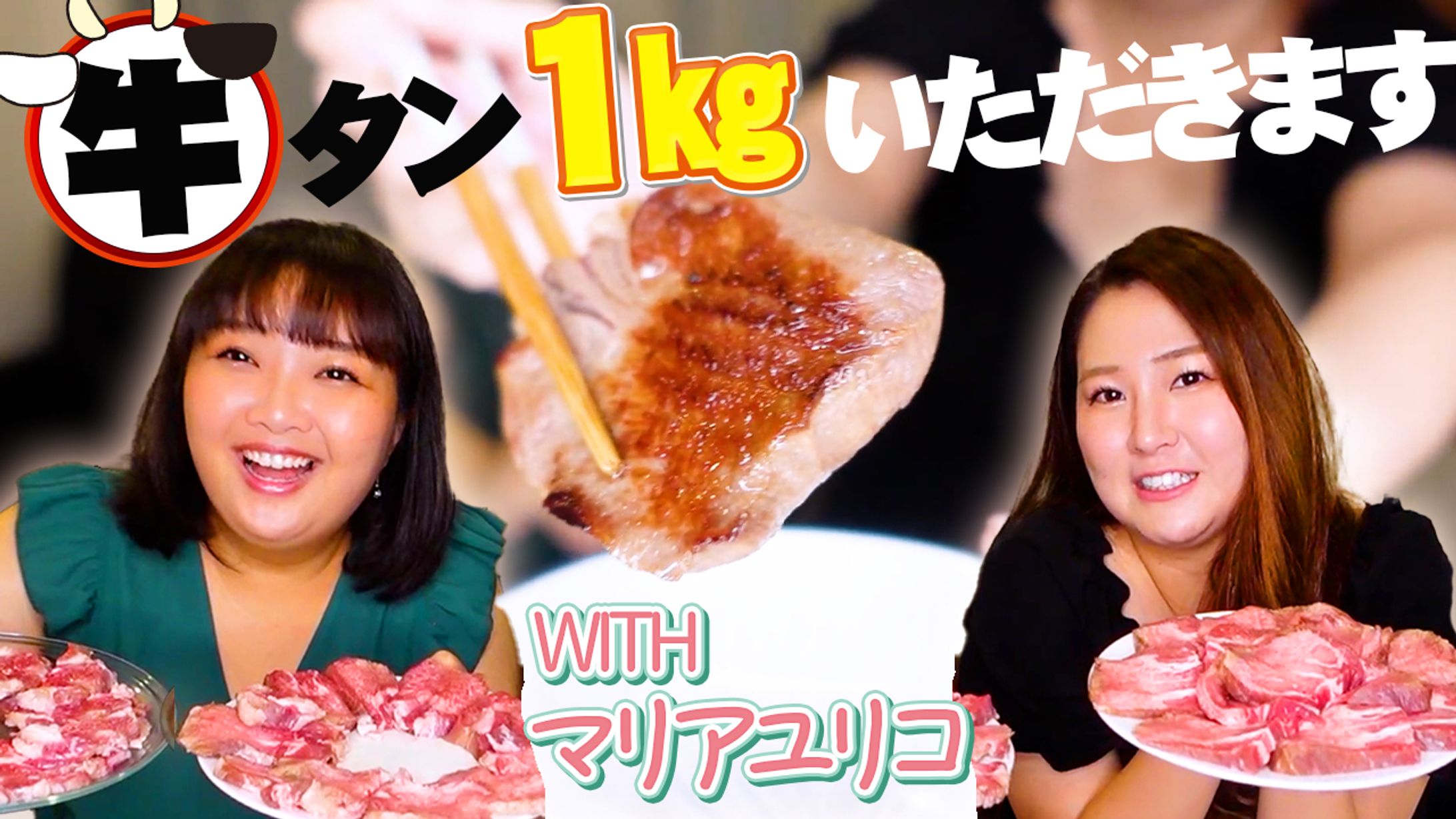 牛タン1kg_サムネ-1