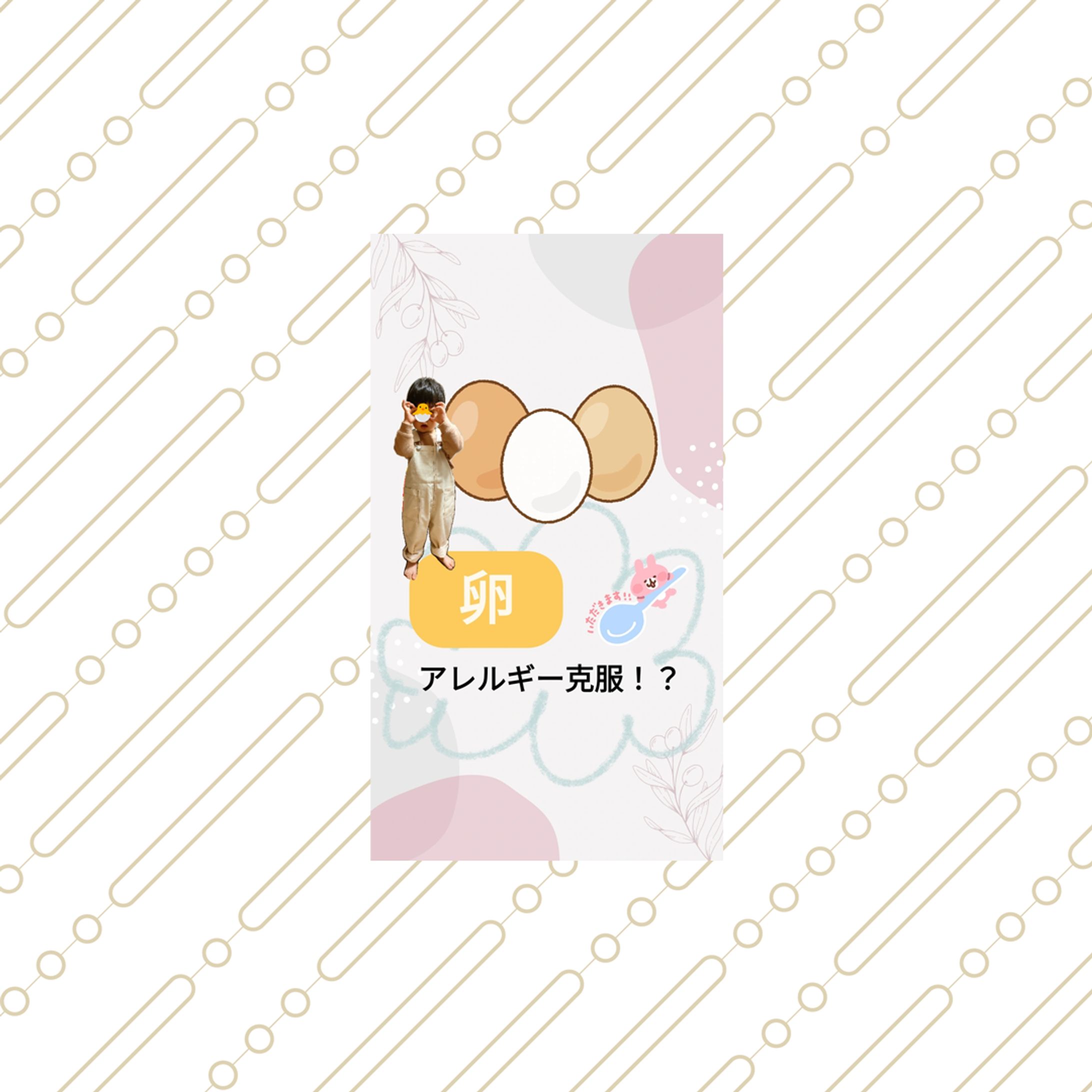Instagram ページデザイン-1