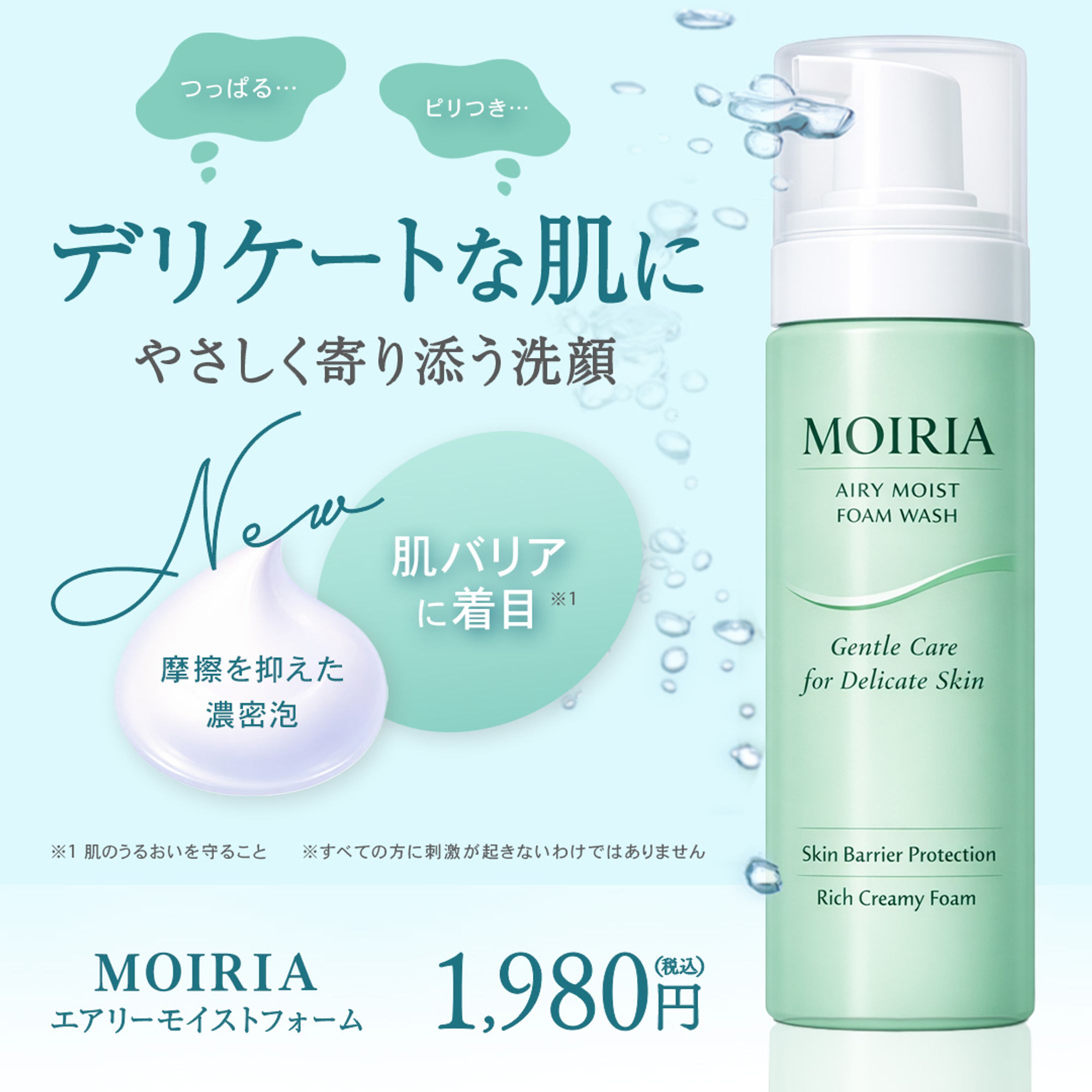 洗顔料 | 美容系商品 | 広告 | バナー-1