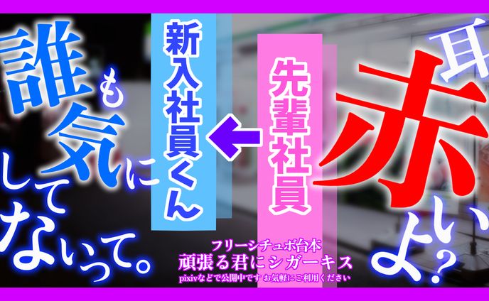 台本、hp