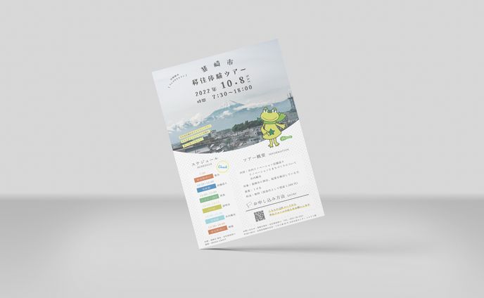 移住、inst制作