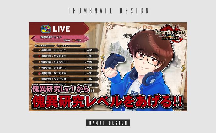ぐろけん様　サムネイル
