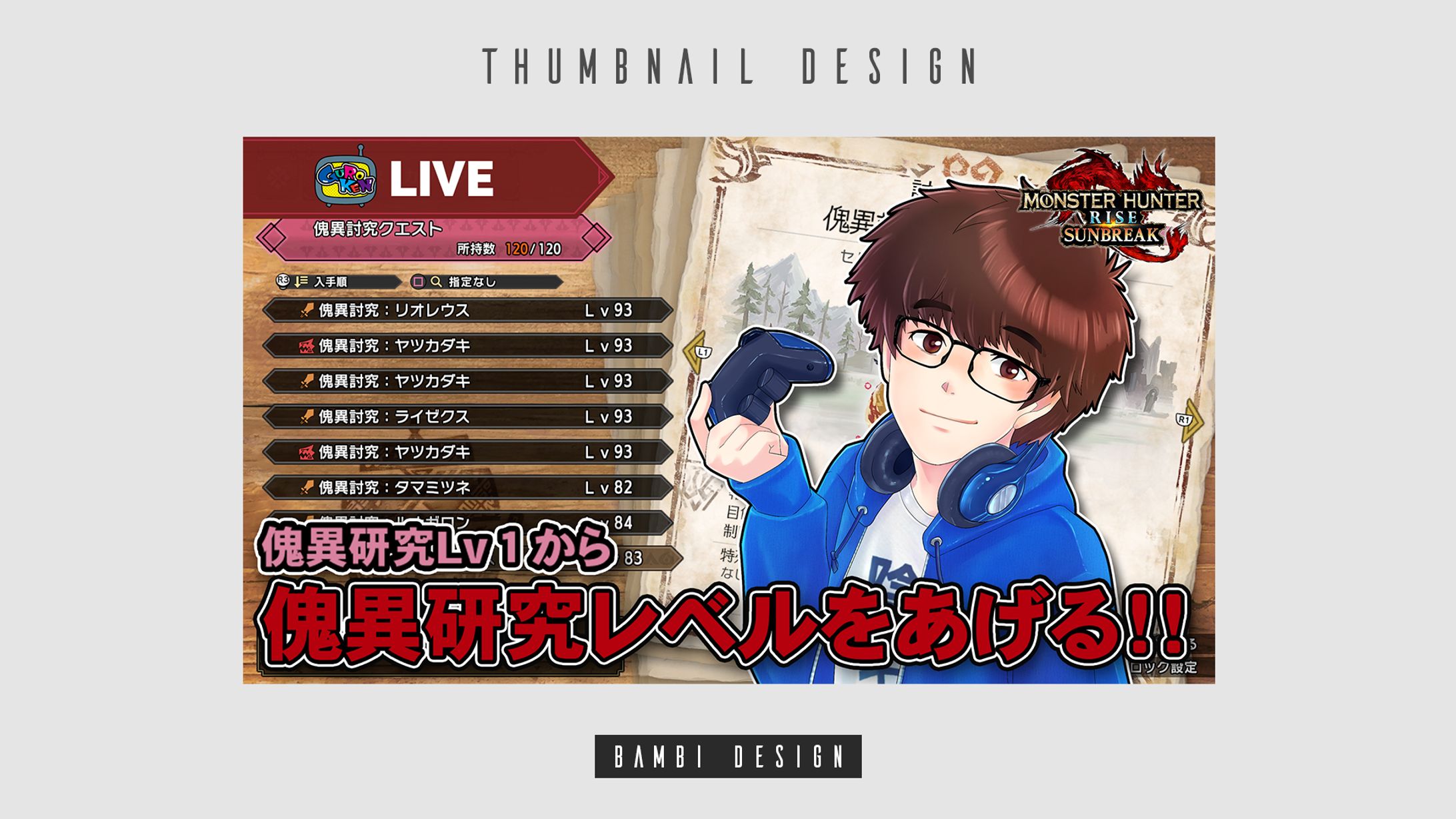 ぐろけん様　サムネイル-1