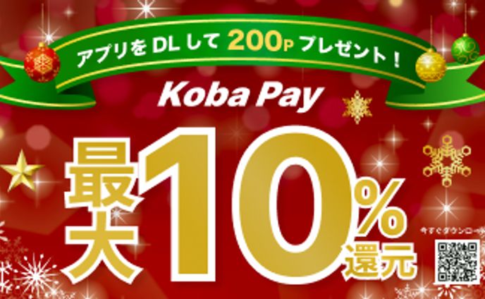 クリスマス、オウン