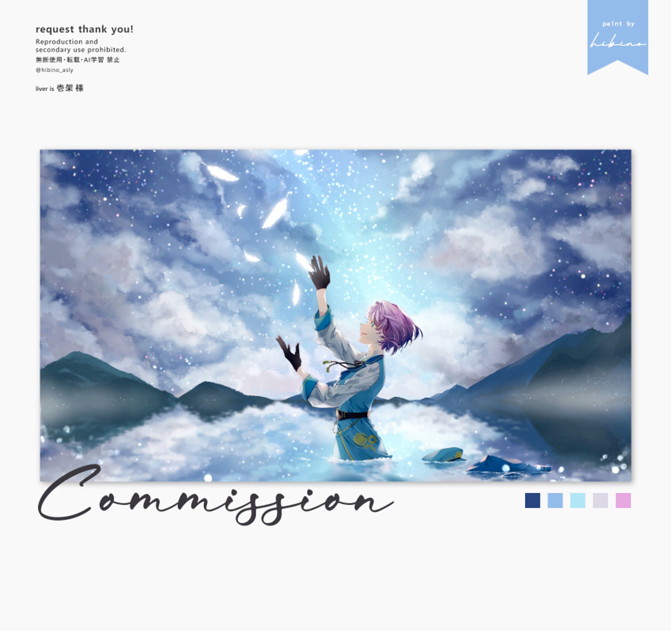 Commission〔08〕-1