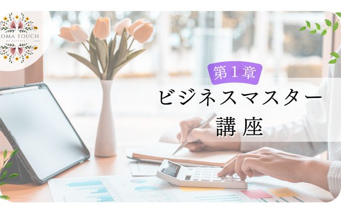 ホームページ　サムネイル