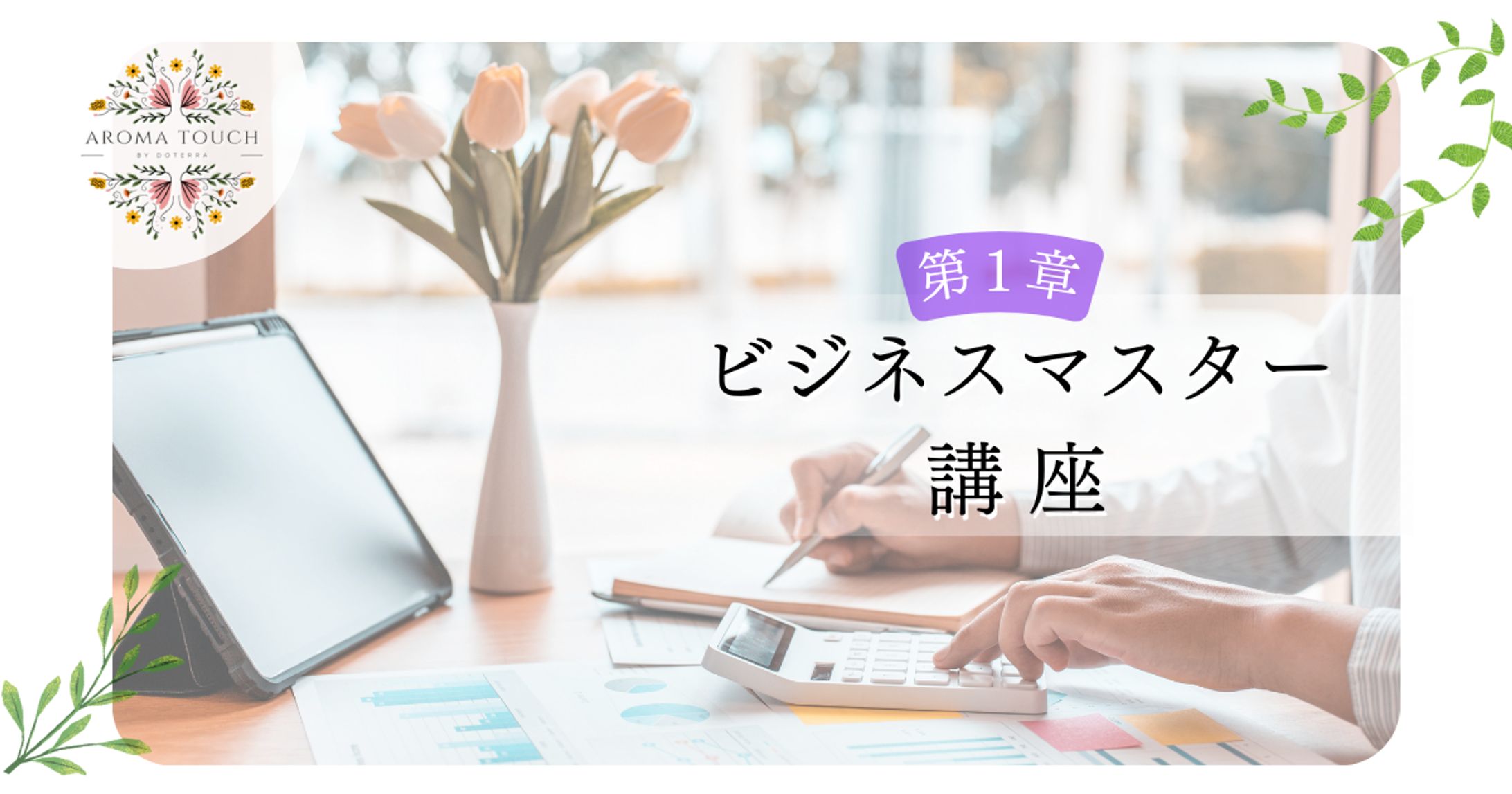 ホームページ　サムネイル-1