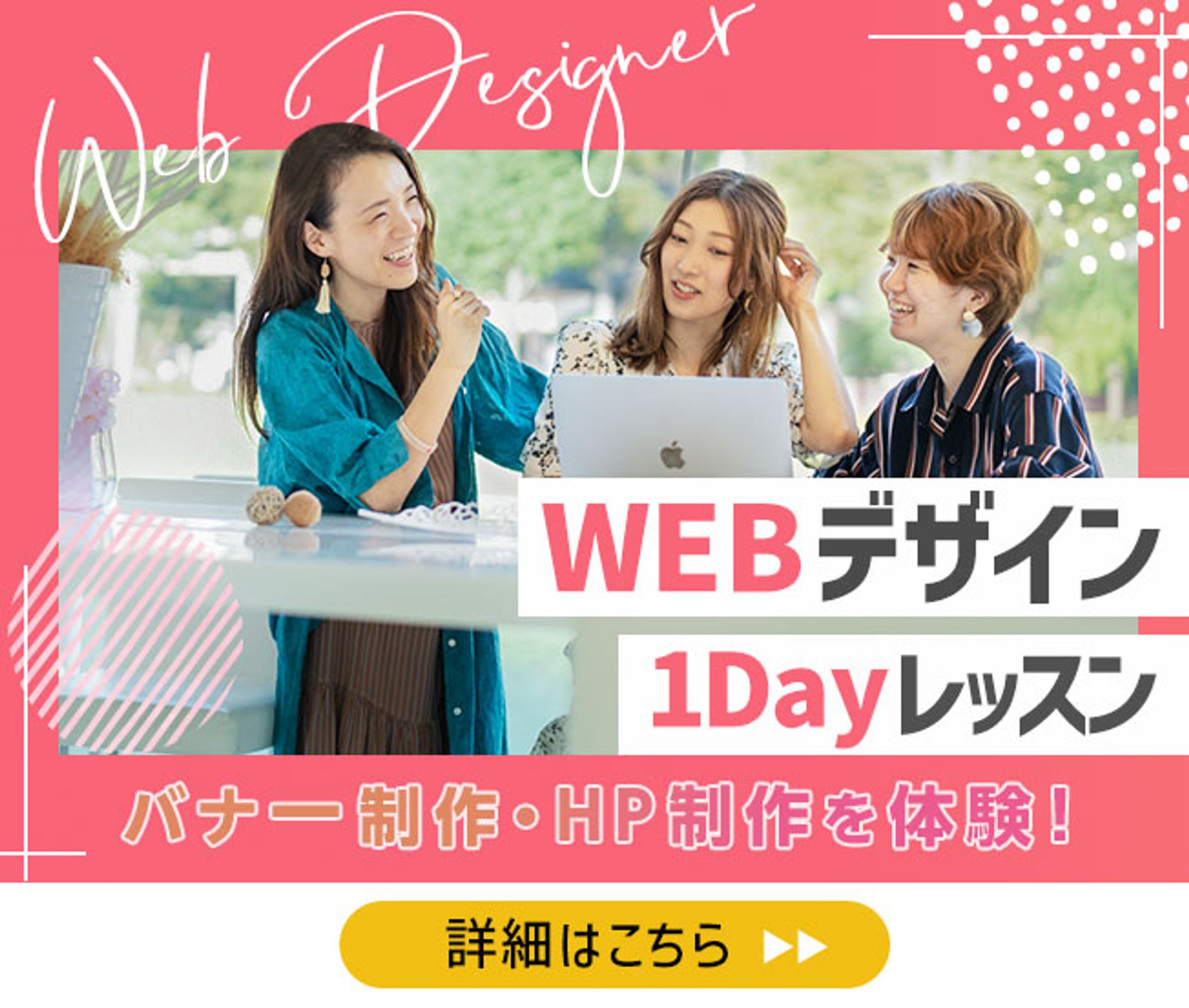 WEBデザイン　バナー-1